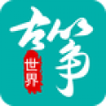 古筝世界app官方版