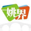 姚界新闻app手机版