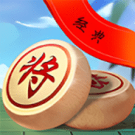 象棋单机版免费版(中国象棋经典版)