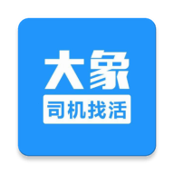 大象找活挖机招聘app