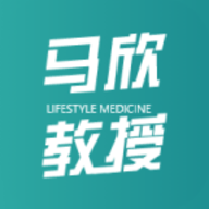 马欣教授手机版