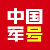 中国军号app手机客户端