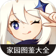 原神家园材料图鉴app