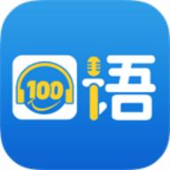 口语100华为手机版
