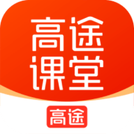 高途课堂app关网版手机版