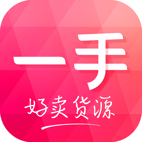一手服装批发网app