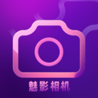 魅影相机免费版