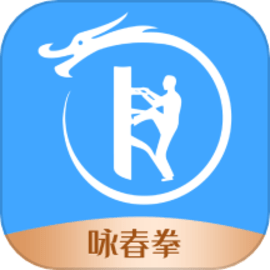 咏春拳中文版