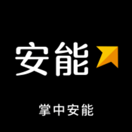 掌中安能官方版