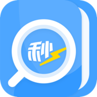 秒速作业app
