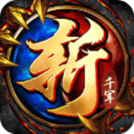斩千军中文版游戏