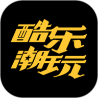 酷乐潮玩手机版