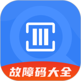 千豆故障码查询组新版