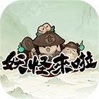 妖怪來啦折相思版