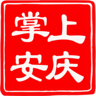 掌上安庆app最新版
