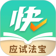 快提分app