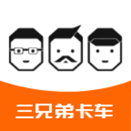 三兄弟卡车救援app
