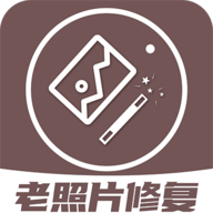 老照片修复王1.2.5手机版