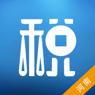 河南网上税务局关网手机版