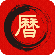 中华万年历日历吉历