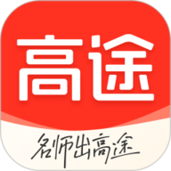 高途app