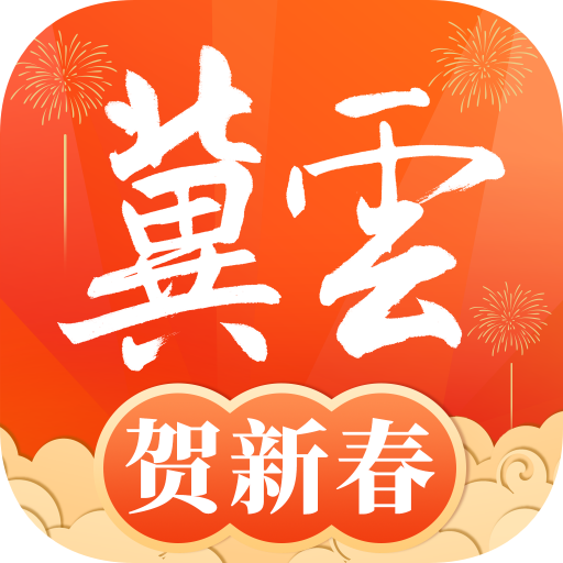 冀云app手机客户端