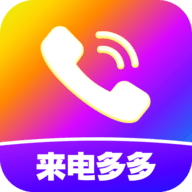 来电视频铃声手机版