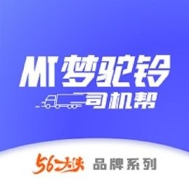 梦驼铃司机帮官方版