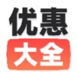 汽车优惠大全安卓版