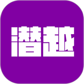潜越路亚百科全书官方版