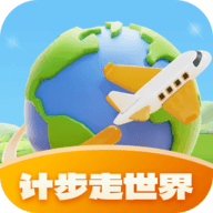 计步走世界安卓app
