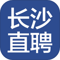 长沙直聘app官方版
