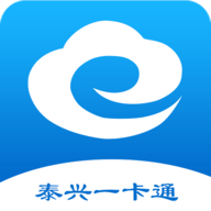 泰兴一卡通app最新版本