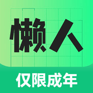 懒人兼职app最新版