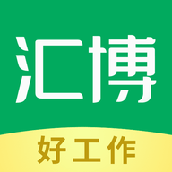 汇博招聘app最新版