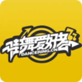 街舞爱好者官方版