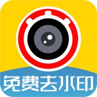 视频免费去水印安卓版