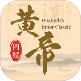 黄帝内经查阅通app手机版