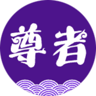 圆通尊者app官方手机版