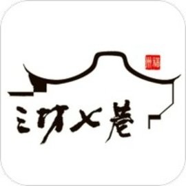 三坊七巷手机版