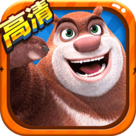 熊出没2正式版