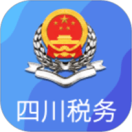 四川税务手机app