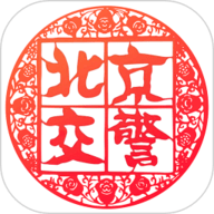 北京交警app进京证办理