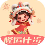 隆运计步手机版