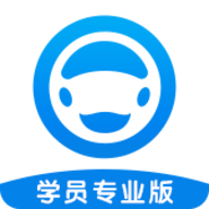好学车学员版APP