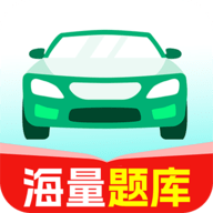 驾照一考通app