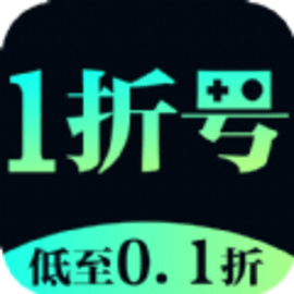 1折游戏号官方版