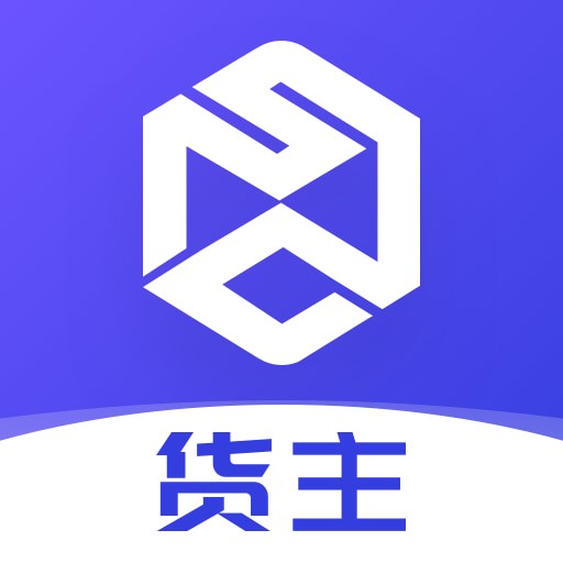 世德物流货主端