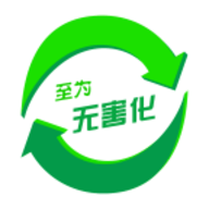 至为无害化处理监管平台