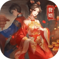 三国赘婿传小游戏